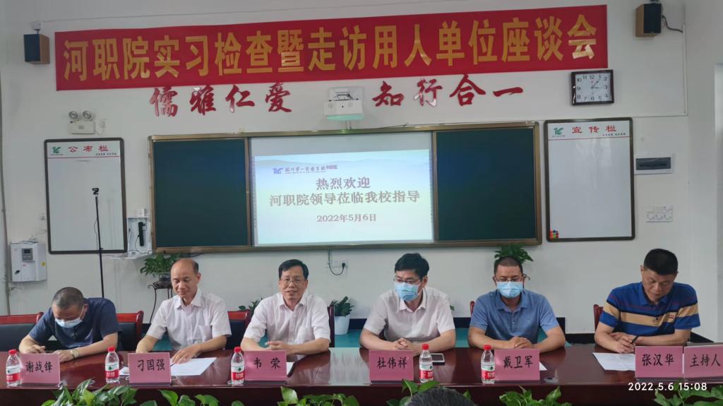 隆实乐竞在线注册座谈